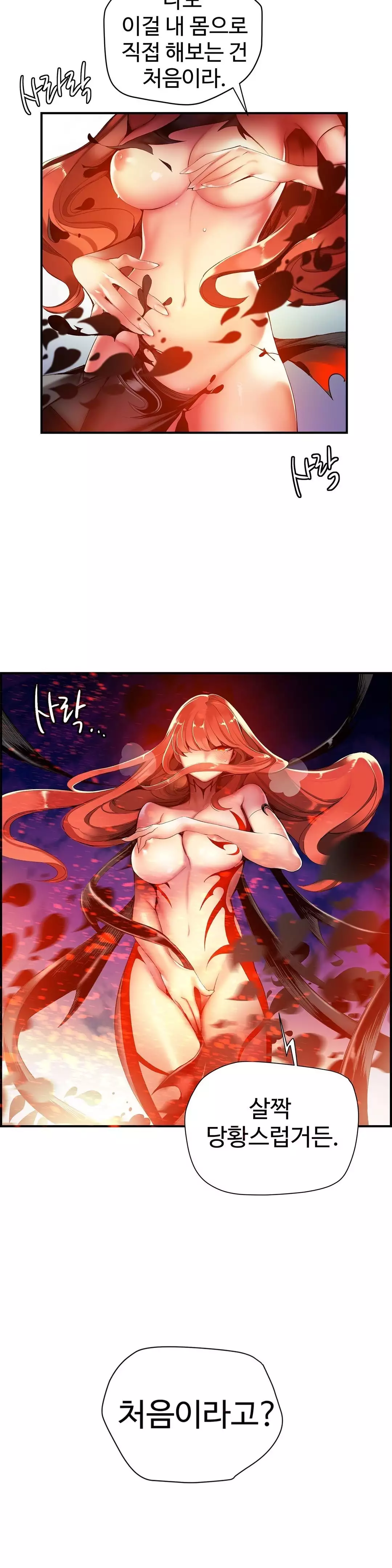 Lilith`s Cord Ch.0-38