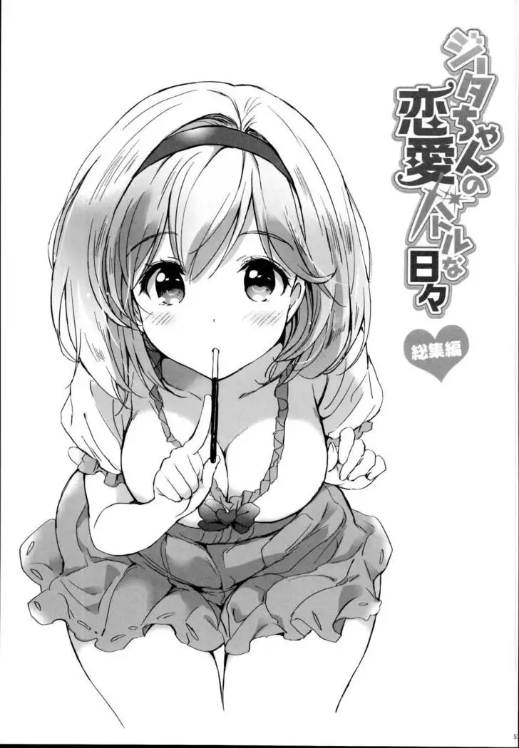 Djeeta-chan no Renai Battle na Hibi Soushuuhen