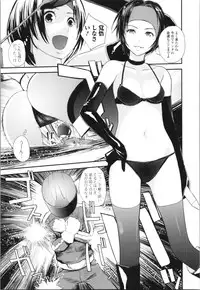 Onee-chan to no Himegoto