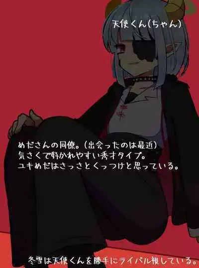 [Kajiyuta] Ai ga Omo-me Ningen-kun × Tsundere Jingai-san