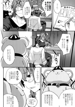 Mahou Shoujo Ryoujoku Quintet