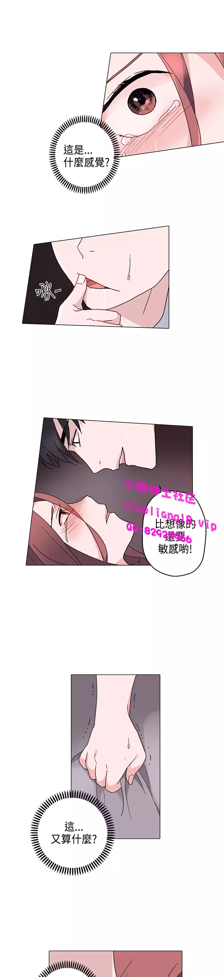 中文韩漫 灰姑娘的哥哥們 Ch.01-10