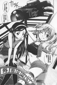 [Takaoka Motofumi] Onesho | 淫姊正太 [Chinese]