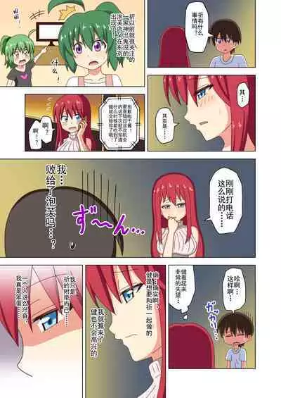 Mitari no Sono Ep. 93- | 魅足之园 (93话起)更新到175话