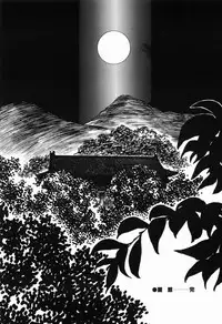 [Shida Midori] Ranyakata