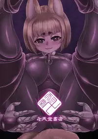 [Bantendou Shoten (Naniwadou Matatabi)] Taimanin Kikyou [Digital]