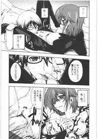 (C78) [Kacchuu Musume] Kacchuu Tsuushin Vol.2 (Various)