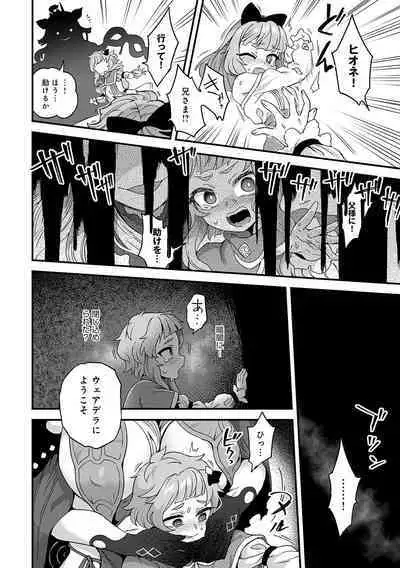 Watashi to Issho ni... - With me...