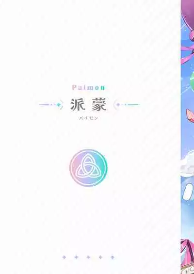 Genshin - Growth Journey