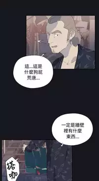 中文韩漫 腥紅之壁 Ch.0-6 [Chinese]