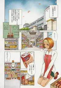 [Harazaki Takuma] Innocent Age 3