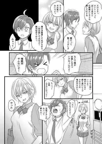 [Marialite (Lyna)] Haru to Sana ～Cosplay de Tsunagatta Koi～