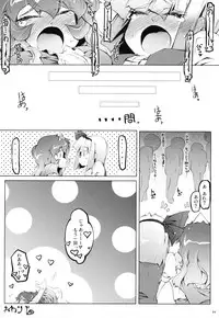 (Reitaisai 8) [Narumiya] Hitaishousei Kyousei Shuujuu Soukangi (Touhou Project)