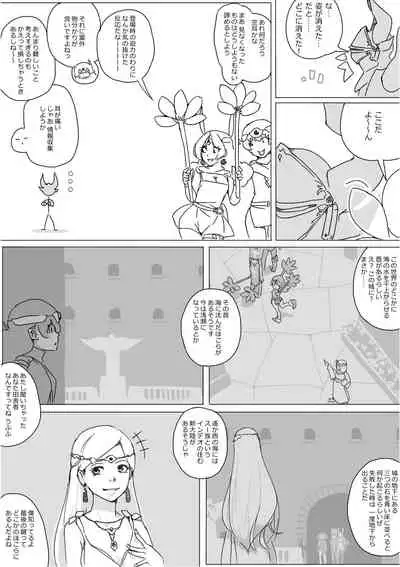 [Akimbo] Isekai Dorakue 3 (FC-ban)