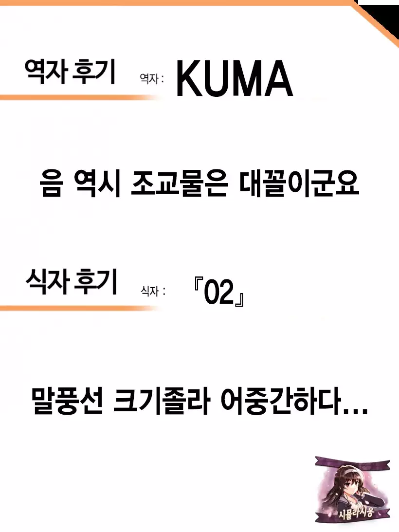 Rinkan Glamorous ch1