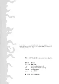 Bed no uede Suu Nante