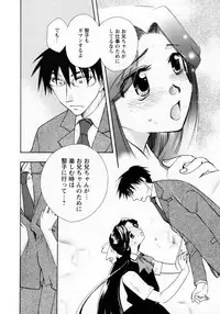 Karyou Gakuen Shotoubu Vol.8