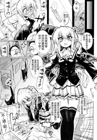 (成年コミック) [モチ] 死なずの姫君 [中国翻訳]