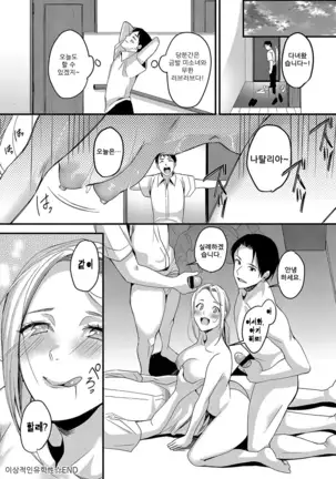 RISO no RYUGAKU"SEI"