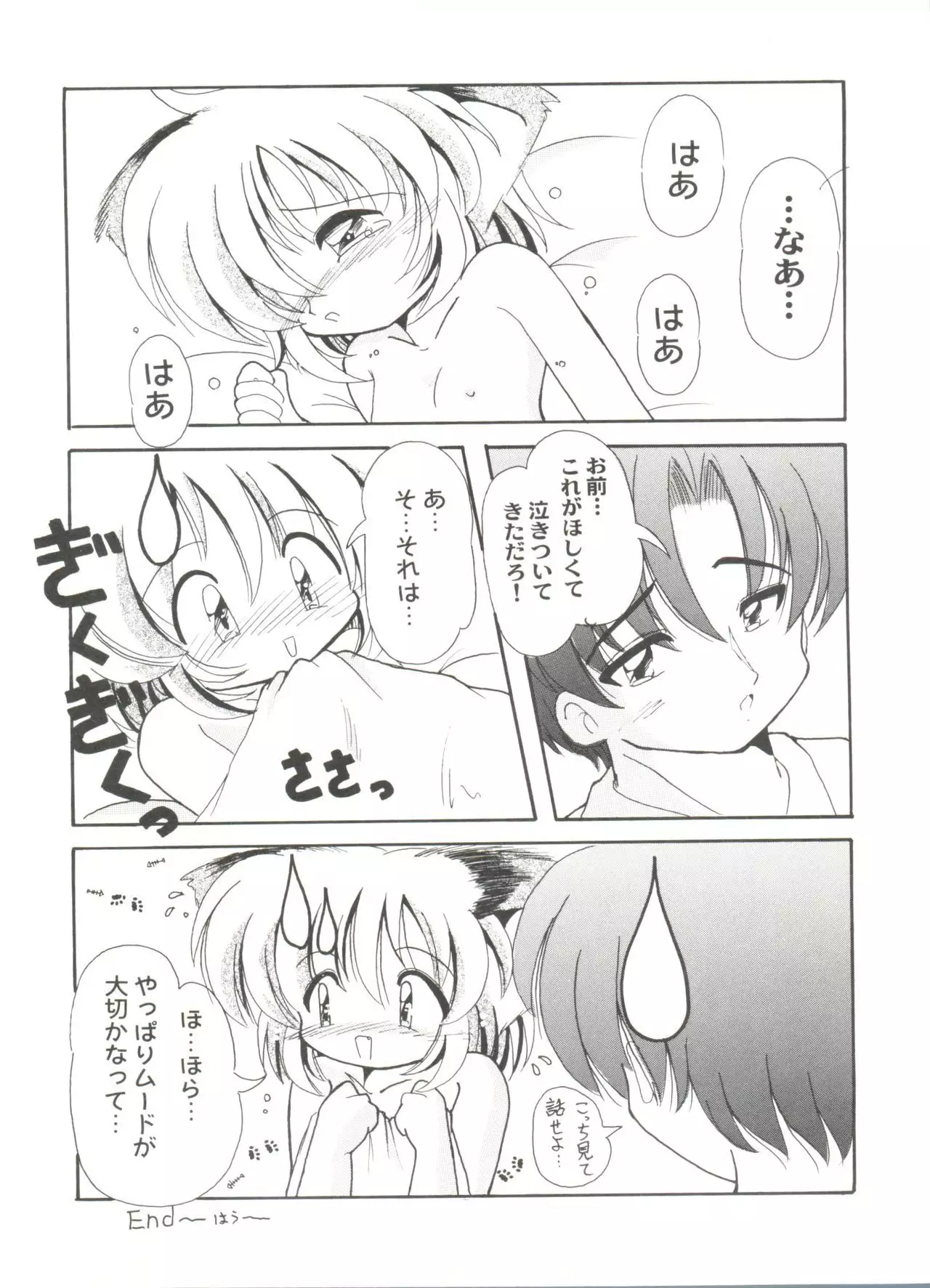 Doujin Anthology Bishoujo a La Carte 7