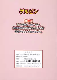 (C93) [Gerupin (Minazuki Juuzou)] Shiburin Tai Zetsurin (THE IDOLM@STER CINDERELLA GIRLS)