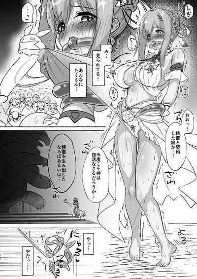 [Yuzu Lemon] Gi -Ikenie- Zenpen (Princess Connect! Re:Dive) [Digital]