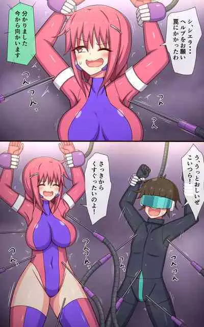 Kusuguri Robokan SF Danjo Kusuguri Seikou Trap Hen