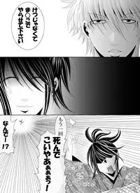 [★] 1031 (Gintama)