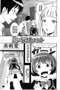 [Miyabi] Junjou Shoujo Et Cetera - Pure-hearted Girl Et Cetera [Chinese]