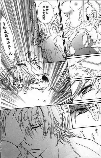 Zettai Meirei Iinari Omocha Vol 2