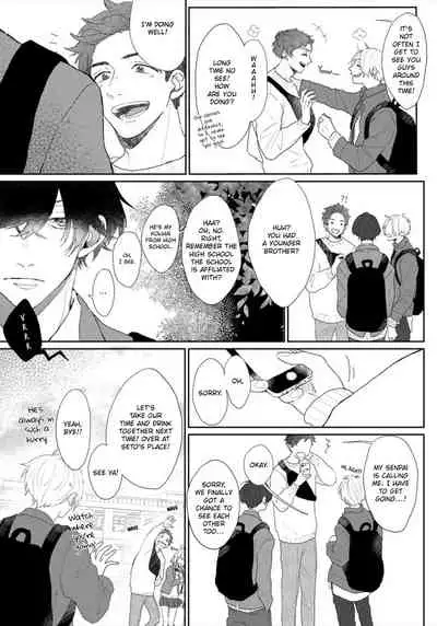 Amaikoe wa Saidai Volume de | Be careful of the eccentric boy 1