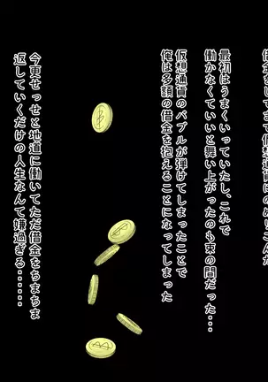 Yukai shita shojo ga hentai doemudattanode harama sete mita