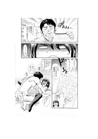 [DISTANCE] Aa Baka Oyako (HHH Triple H Melonbooks Gentei Shousasshi) [Digital]