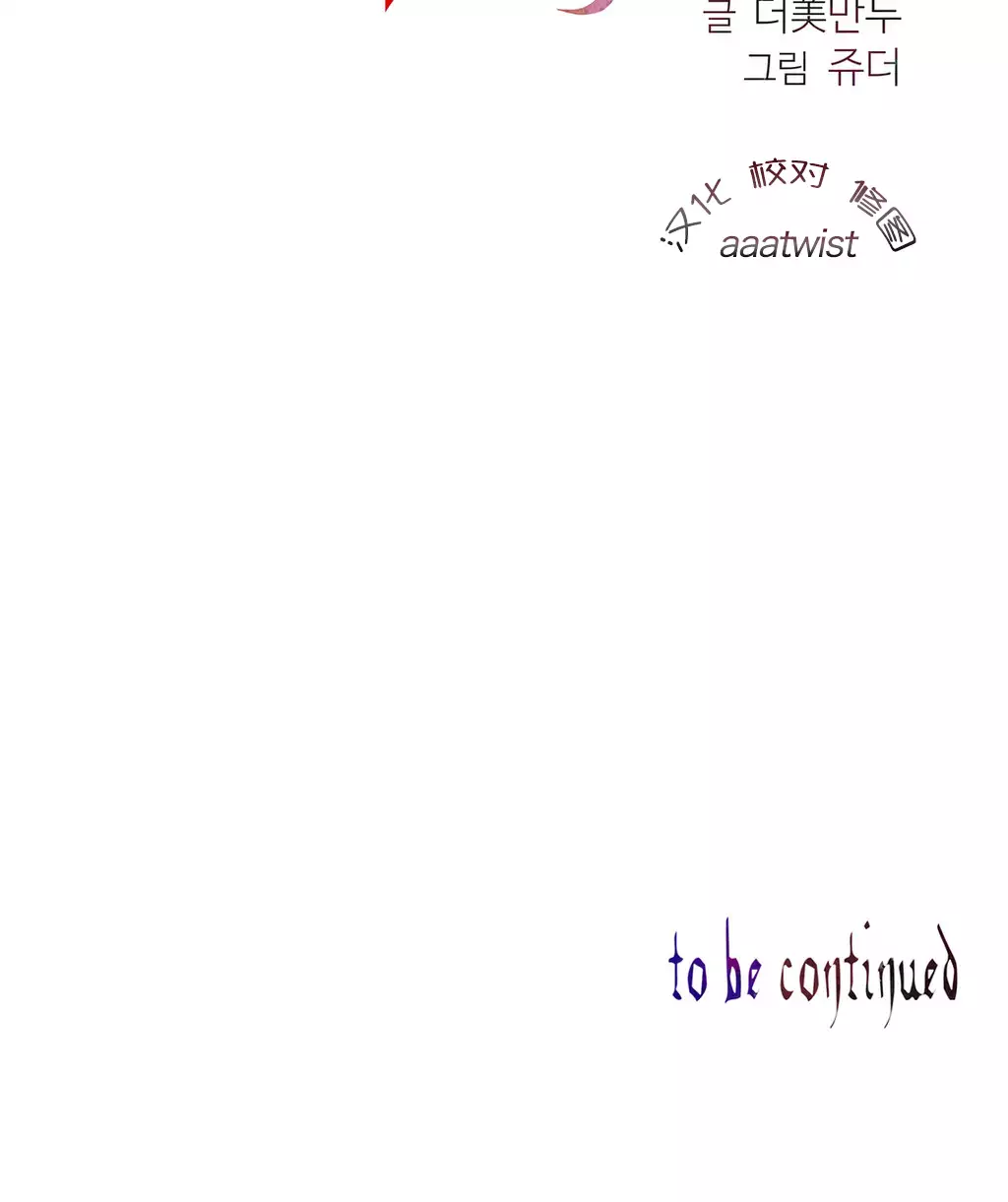 莉莉丝的脐带 Ch.1-23