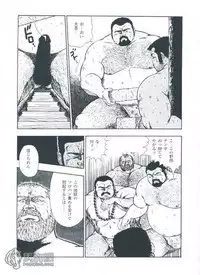 [kumagoro] otoko-dosukoi 1 [Eng]