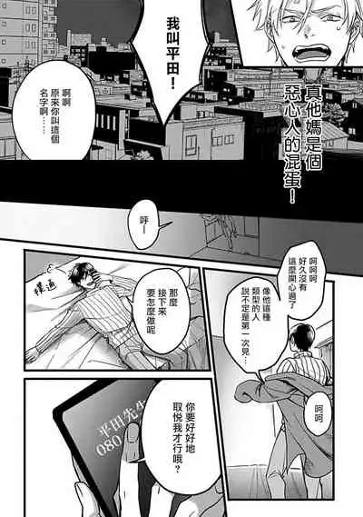 Hebi to Hoshikuzu | 蛇与群星 Ch. 1