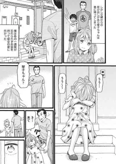 COMIC AUN Kai Vol. 4