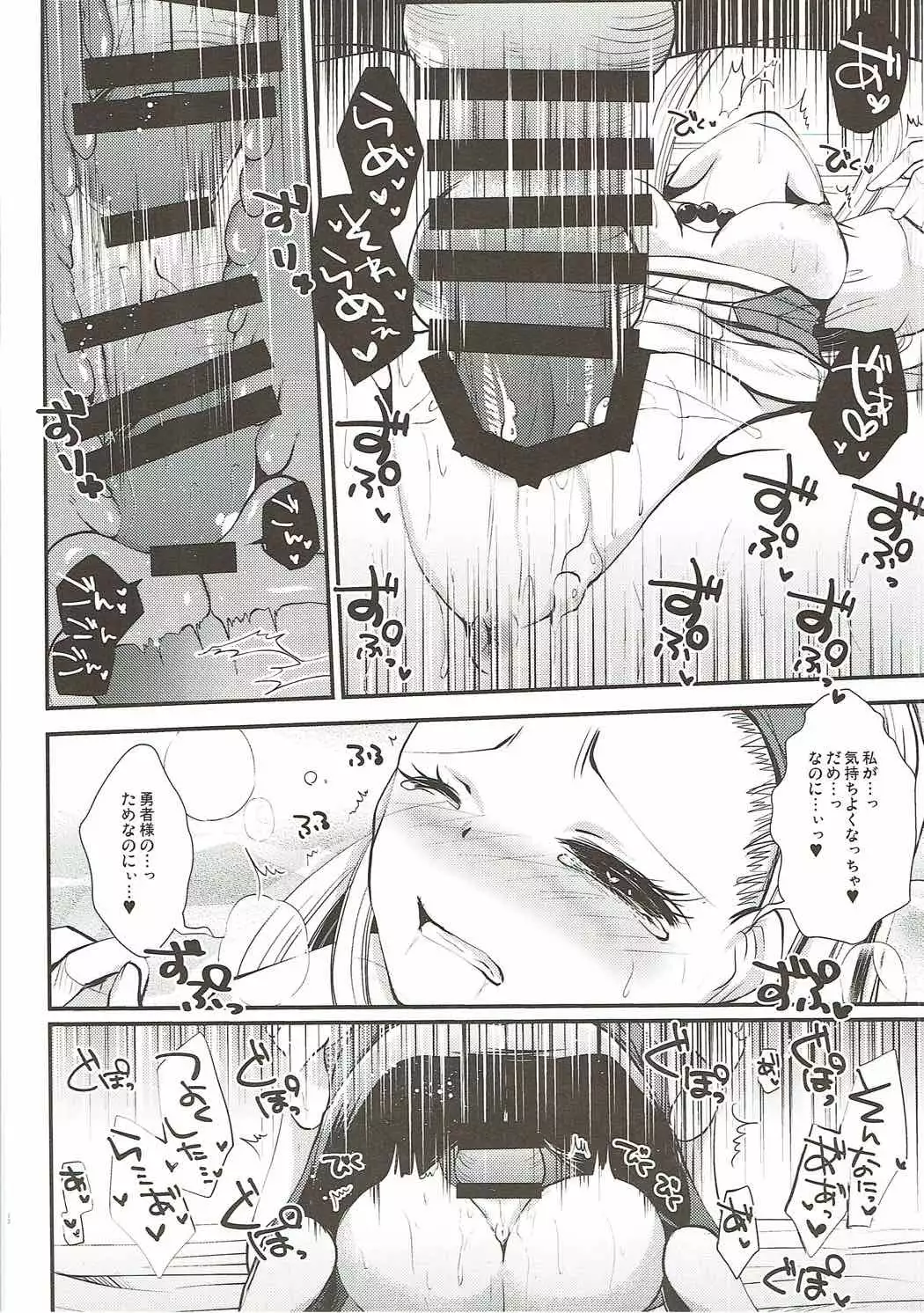 Hazukashi Yuusha no Momoiro Junan