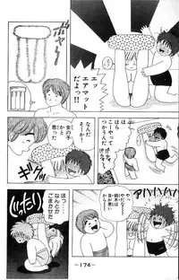 [Kamimura Sumiko] 1+2=Paradise Vol.4