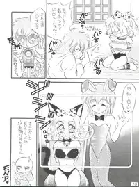 [Office Neko (Nekojima Lei)] Osanpo Shimasyo (Akazukin Chacha)