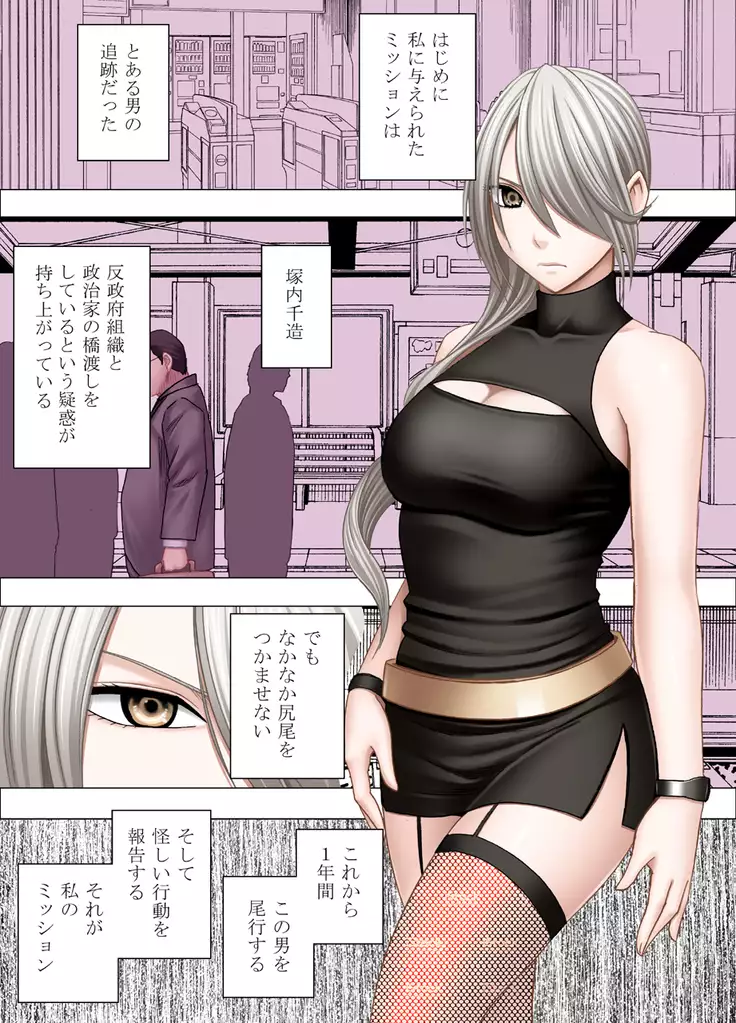 1-nenkan Chikan Saretsuzuketa Onna ~ kouduki yuuna