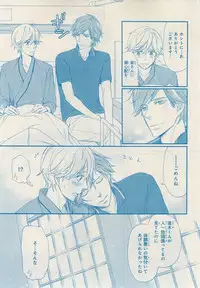 MAGAZINE BE×BOY 2014-12