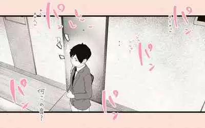 [Katakana de, velokisss] Tonari no Hitozuma-san 2