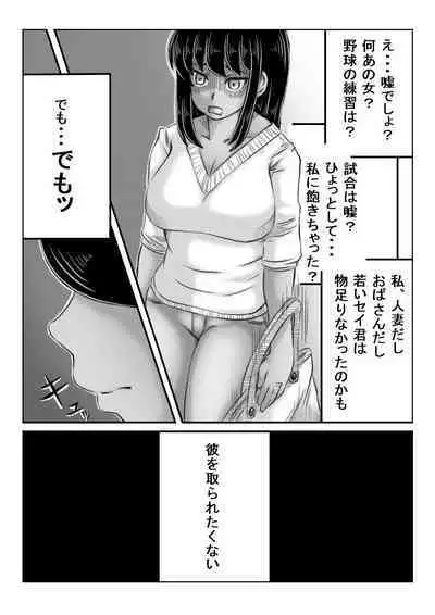 Hitozuma Izumi wa Oshi ni Yowai