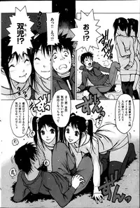 COMIC HANA-MAN 2014-04
