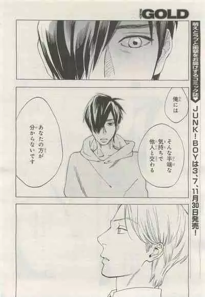 BE・BOY GOLD 2015-04