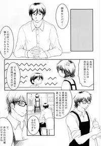 (C88) [Denki Sheep no Saku (Suzuki Naoka)] Getsuyou Teikyuu (Daiya no Ace)