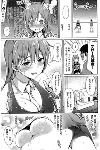 COMIC Kairakuten 2016-08