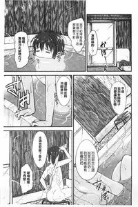 [Hirama Hirokazu] Zettai Koubi Sengen [Chinese]