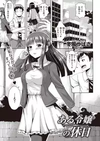 COMIC Kairakuten Beast 2016-07 [Digital]